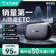 ETC助手2025全新上市隱藏式免貼玻璃無卡etc全國通用汽車etc設(shè)備微信扣款
