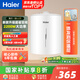 海爾Haier6.6升電熱水器小廚寶一級能效2200W速熱家用廚房專(zhuān)用小型儲水式恒溫節能長(cháng)效保溫咨詢(xún)享補貼 6.6L 2200W 【圓桶】一級省電搪瓷膽