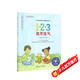 1-2-3我不生氣:讓情緒不再失控 美國心理學(xué)會(huì )兒童情緒管理與性格培養繪本（學(xué)會(huì )控制憤怒情緒 3-6歲）