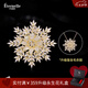 Eternelle法國永恒設計感胸花氣質雪花胸針高檔精致絲巾扣七夕禮物 璀璨金色（升級版）