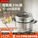 美廚316L不銹鋼蒸鍋三層家用食品級(jí)蒸煮湯鍋大容量燃?xì)庠铍姶艩t通用 MCZ886 全316L鋼二層蒸鍋 26cm