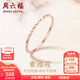 周六福（ZLF）  18K金戒指女款彩金玫瑰金尾戒素圈戒指 20號-0.9g
