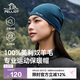 伯希和（Pelliot）[P系列]戶外登山防寒帽男女美利奴羊毛帽子滑雪保暖164334001藍