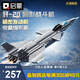 啟蒙積木兒童拼裝玩具大型軍事飛機模型男孩生日禮物 殲20戰(zhàn)斗機23011