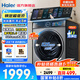 海爾（Haier）滾筒洗衣機10公斤【國家補貼 · 精華洗2.0】嵌入式超薄 525mm大筒徑  一級能效 G100528BD12LS 精華洗2.0+超薄嵌入+巴氏除菌+特漬洗