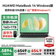 華為MateBook 14筆記本電腦【政府補貼】2.8K觸控屏Ultra 5 /7超極AI全能本高端商務(wù)辦公輕薄本 原野綠 Ultra5 16G+1TB 官方標配+送華為鼠標