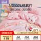羅萊兒童A類(lèi)母嬰級女孩全棉床上四件套100%純棉女童床笠款200*230