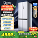 美的（Midea）M60雙子星系列541純平全嵌雙系統(tǒng)除菌十字四開門一級無霜國家補(bǔ)貼家用電冰箱MR-541WUSPZE云朵