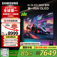 三星（SAMSUNG）55S85F 55英寸 OLED AI電視 超薄4K 120Hz 無開機廣告 QA55S85FAEXXZ咨詢客服享補貼【國家補貼】