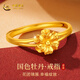 中國黃金牡丹花黃金戒指女足金實(shí)心戒指情人節生日禮物送女友老婆媽媽結婚 牡丹花黃金戒指+情人節禮盒-2.20