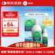 愛(ài)爾康 傲滴恒潤隱形眼鏡液護理液美瞳護理液300+90ml 清潔殺菌保濕進(jìn)口