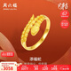 周六福黃金戒指生肖蛇本命年生日禮物計(jì)價(jià)A0113128 15號(hào) 約3.19g 