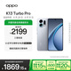 OPPO K13 Turbo Pro 16GB+256GB 騎士銀 疾風(fēng)散熱引擎 潮汐引擎 第四代驍龍8s 5G防水游戲手機(jī)國(guó)家補(bǔ)貼