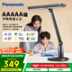 松下（Panasonic）臺燈AAAAA級護眼臺燈學(xué)習臺燈護眼燈家用兒童臺燈學(xué)習護眼致醒黑