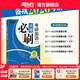 新東方2026考研英語(yǔ)真題必刷2004-2025 英語(yǔ)一/二 26考研英語(yǔ)二真題必刷（2011-2025）