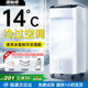 洛仙帝【14°C降溫丨全屋降溫】制冷空調(diào)扇家用冷風機制冷電風扇無葉塔扇立式靜音落地扇臥室智能宿舍 【旗艦機械款】適用0-80㎡循環(huán)冷風