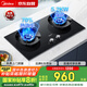 美的（Midea）【搭配AK5系列】燃?xì)庠钐烊粴? 家用5.2kW猛火聚能灶臺嵌兩用 高能效灶 節(jié)能灶 Q529L-M