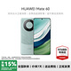 華為（HUAWEI）Mate 60 國家補(bǔ)貼15% 旗艦手機(jī) 雅川青 12+512GB
