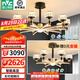 雷士（NVC）美式輕奢智能護(hù)眼麗影吊燈舒適光客廳吊燈餐廳吊燈燈具燈飾套餐 10+6頭  高顯指套餐【一室一廳】