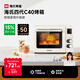 海氏（Hauswirt）【國(guó)家補(bǔ)貼】四代C40升級(jí)款電烤箱家用烘焙多功能炸烤一體機(jī)大容量食品級(jí)搪瓷內(nèi)膽智能菜單 米白色 40L 單品暢銷