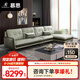 慕思（de RUCCI）皮藝沙發(fā) 慕思旗下沙發(fā)品牌艾慕現(xiàn)代簡約家具客廳沙發(fā)真皮沙發(fā) 貴妃位 3左單+1無+面右躺 3.48m