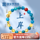 國家圖書(shū)館 晶石手串黃水晶瑪瑙手串求學(xué)招財手串手鏈文創(chuàng  )男女生生日禮物 文昌星爍晶石手串 小號