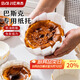 拜杰巴斯克油紙專(zhuān)用甜品蛋糕紙托6寸烘焙模具隔油紙防油紙免折疊50只