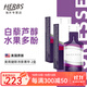 Jeunesse美商婕斯白黎蘆醇果汁Reserve沛泉菁華白藜蘆醇葡萄多酚沛泉精華 美版-沛泉菁華*2盒