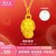 周大生黃金吊墜足金蛇寶生肖蛇女款項(xiàng)鏈蛇年本命年送女友送媽媽多退少補(bǔ) 錢(qián)幣蛇寶寶吊墜約0.5g（贈(zèng)925銀項(xiàng)鏈）