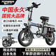 永久【國民品牌】折疊電動(dòng)車(chē)代駕電動(dòng)自行車(chē)外賣(mài)電瓶車(chē)鋰電池新國標 鋁合金版-松下電芯-40A-純電續航約120KM