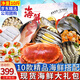 【現貨當日發(fā)】海鮮禮盒大禮包龍蝦帝王蟹中秋節禮盒送禮禮品海鮮 B款禮盒【10款海鮮5000g】