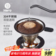 Hero 咖啡過(guò)濾網(wǎng) 手沖壺濾杯雙層不銹鋼過(guò)濾器 滴漏式咖啡壺過(guò)濾網(wǎng) 1-2人份帶底座濾網(wǎng)-銀色