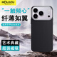 HOLDZU【一觸傾心】適用蘋(píng)果17pro手機殼iPhone17Pro保護套防摔超薄金屬鏡頭磁吸充電膚感-靜夜黑