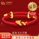 中國黃金（CHINA GOLD）足金盤龍飛天手鏈男女龍?zhí)ь^黃金轉(zhuǎn)運珠手繩本命龍年生肖禮物 【今/次日達(dá)】小版-盤龍手鏈【紅皮繩】約0.5g