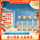 瀘州老窖瀘州傳奇 財興福旺 52度 475ml*4瓶 禮盒裝  2020年生產(chǎn) 中秋送禮