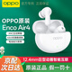OPPO Enco Air4 真無(wú)線藍(lán)牙耳機(jī) 主動(dòng)降噪入耳式音樂(lè)運(yùn)動(dòng)跑步游戲耳機(jī)適用于蘋(píng)果華為小米手機(jī) OPPO enco air4霜白
