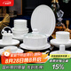 瓷丞相景德鎮(zhèn)純白釉下彩輕奢骨瓷餐具整套簡(jiǎn)約碗碟套裝家用結(jié)婚喬遷禮品 云紗丨高溫釉下彩丨配明火煲 60頭