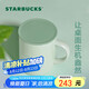 星巴克（Starbucks）膳魔師綠色Logo款仙霧綠系列320ml桌面杯水杯咖啡杯生日禮物