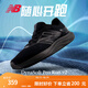 NEW BALANCE NB官方25新款男跑鞋Pro Run v2百搭透氣輕便秋冬復古運動(dòng)跑步鞋 黑色 MPRORCK2 40 (腳長(cháng)25cm)