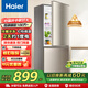 海爾（Haier）海爾冰箱兩門大容量冷藏冷凍凈味保鮮冰柜直冷風(fēng)冷無霜一二級能效租房家用小型電冰箱 182升直冷二級節(jié)能