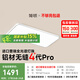簡(jiǎn)頓全光譜無(wú)縫護(hù)眼吸頂燈客廳主燈4代pro超薄現(xiàn)代簡(jiǎn)約國(guó)家補(bǔ)貼包安裝