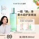 KIMTRUE且初【董潔同款】香水級護發(fā)精油噴霧女柔順修護 梔子香80ml