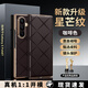 莎浩【時尚不撞款】適用三星ZFold7手機(jī)殼新款輕奢W24磁吸翻蓋皮套女W25防摔商務(wù)素皮高級輕薄保護(hù)套男 【咖啡色】高端皮革星芒紋丨磁吸翻蓋丨牢固吸附 三星Galaxy W25