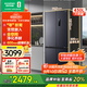 容聲430L冰箱零平嵌雙開門對(duì)開四門家用大容量變頻風(fēng)冷無霜一級(jí)能效凈味BCD-430WD1FPQL補(bǔ)貼20% BCD-430WD1FPQL