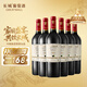 長城 特選5橡木桶解百納干紅葡萄酒 750ml*6瓶 整箱 中糧出品 