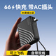 超級馬 直營(yíng)【國家3C認證丨可上飛機】超級快充AC插頭充電寶自帶線(xiàn)超薄移動(dòng)電源適用蘋(píng)果小米華為OPPO 8萬(wàn)頂配黑+進(jìn)口電芯+提速999% 【全國當日/次日達】可上飛機丨
