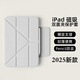 崇尚美ipad12保護套2026款Air8/7保護殼磁吸雙面夾iPad11/10代平板殼10.9英寸Y型多折air5/6無(wú)邊框保護殼 【太空灰】3+Y折磁吸雙面夾 Air8/7/6/Air4/5【11