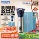 飛利浦（PHILIPS）【周杰倫推薦】電動(dòng)剃須刀旋風(fēng)PRO刮胡刀 風(fēng)馳切剃6D浮動(dòng)刀頭 七夕情人節(jié)禮物送男友老公國(guó)家補(bǔ)貼