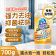 氧凈廚房餐具清潔氧顆粒700g洗潔精家商用抑菌去味重油污漬凈清潔劑