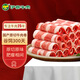伊賽國產(chǎn)黃牛原切肥牛卷牛肉卷2斤 谷飼清真牛肉火鍋食材 七夕禮物